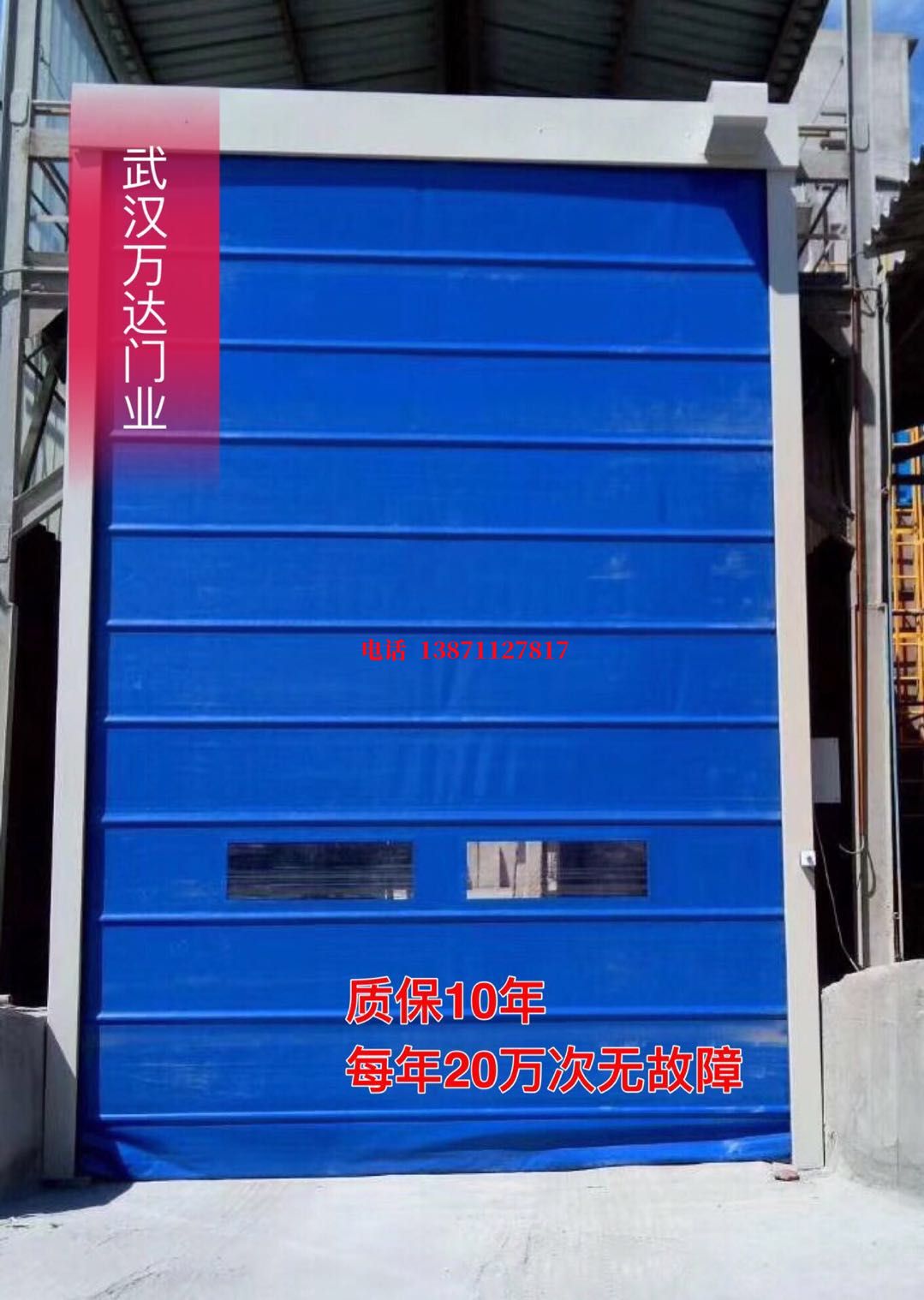 调楼镇防爆卷帘门_COPY